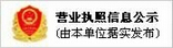 公司執(zhí)照